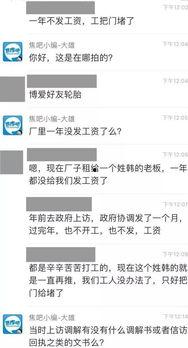 要工资爆料视频,视频爆料揭示职场薪酬真相 第3张 要工资爆料视频,视频爆料揭示职场薪酬真相 第3张