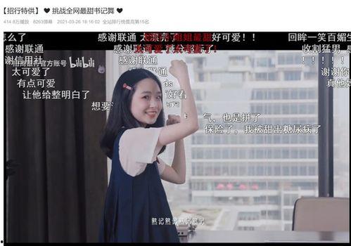 柳州小姐姐爆料视频,揭秘网红背后的真实生活 第2张 柳州小姐姐爆料视频,揭秘网红背后的真实生活 第2张