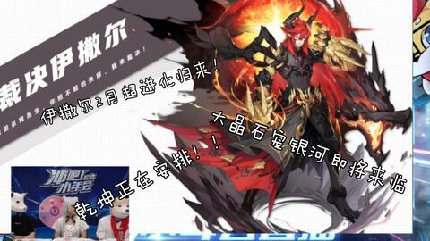 最新角色超进化大爆料,全新技能与属性大升级! 第2张 最新角色超进化大爆料,全新技能与属性大升级! 第2张