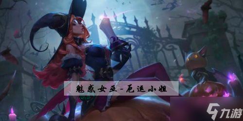 女枪新皮肤手游爆料最新,炫彩光影，魅力绽放！