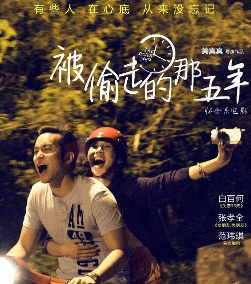 被偷走的五年在线观看,揭秘被偷走的五年在线观看背后的故事 第2张 被偷走的五年在线观看,揭秘被偷走的五年在线观看背后的故事 第2张