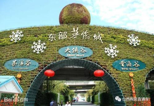 太原华侨城爆料最新消息,揭秘项目进展与未来规划 第2张 太原华侨城爆料最新消息,揭秘项目进展与未来规划 第2张