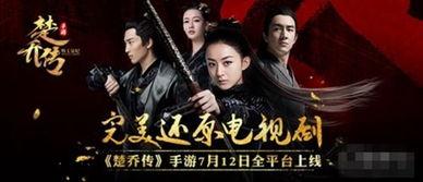 楚乔传在线观看7,风云变幻,命运交织 第2张 楚乔传在线观看7,风云变幻,命运交织 第2张