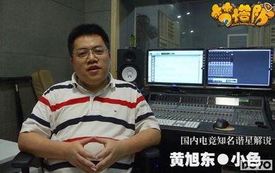 黄旭东爆料视频最新,娱乐圈惊人内幕大曝光！